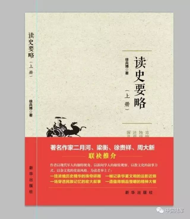 最新歷史專著，揭示歷史的深層脈絡(luò)，歷史深層脈絡(luò)揭秘，最新專著揭示歷史真相