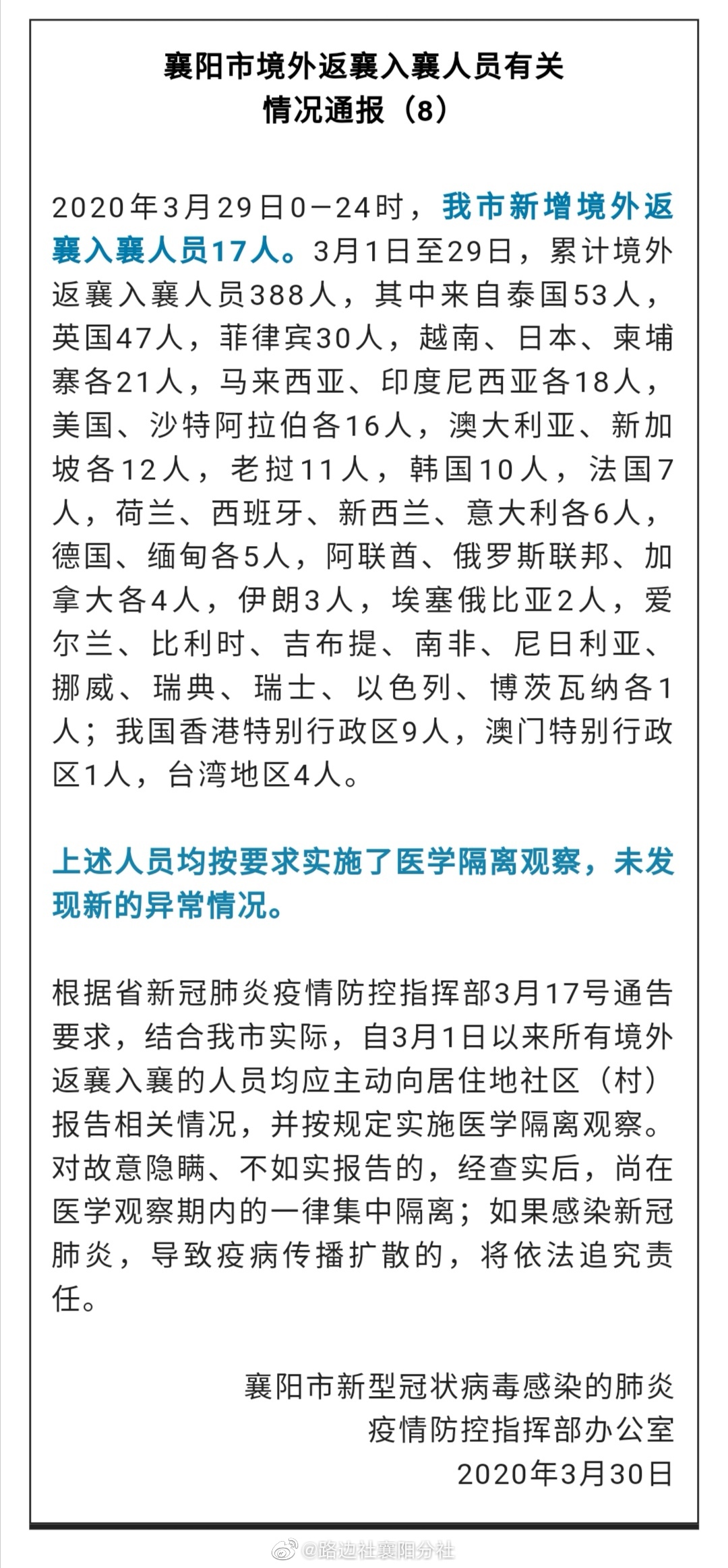 離襄人員最新概況分析，離襄人員最新流動概況分析