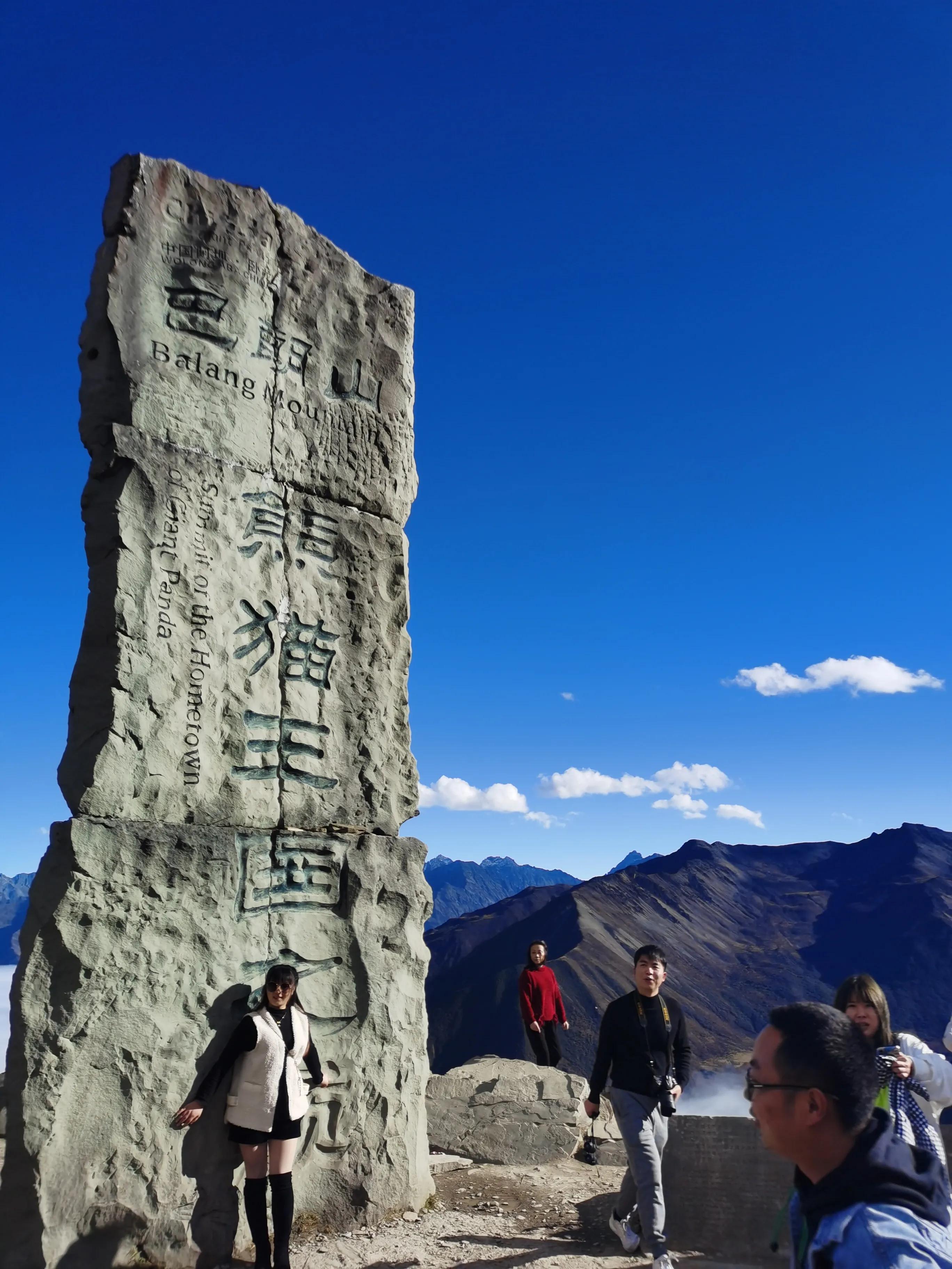 巴郎山，揭開最新面紗下的壯麗秘境，巴郎山壯麗秘境新面紗揭曉