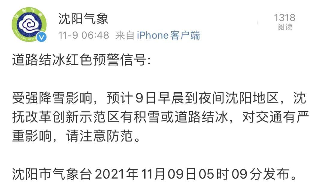 遼寧氣象預(yù)警最新動(dòng)態(tài)分析，遼寧氣象預(yù)警最新動(dòng)態(tài)解析報(bào)告