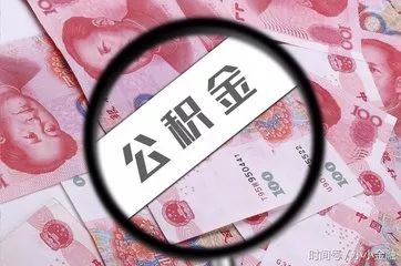 住房公積金貸款最新動(dòng)態(tài)，政策調(diào)整與市場(chǎng)展望，住房公積金貸款最新動(dòng)態(tài)，政策調(diào)整及市場(chǎng)展望