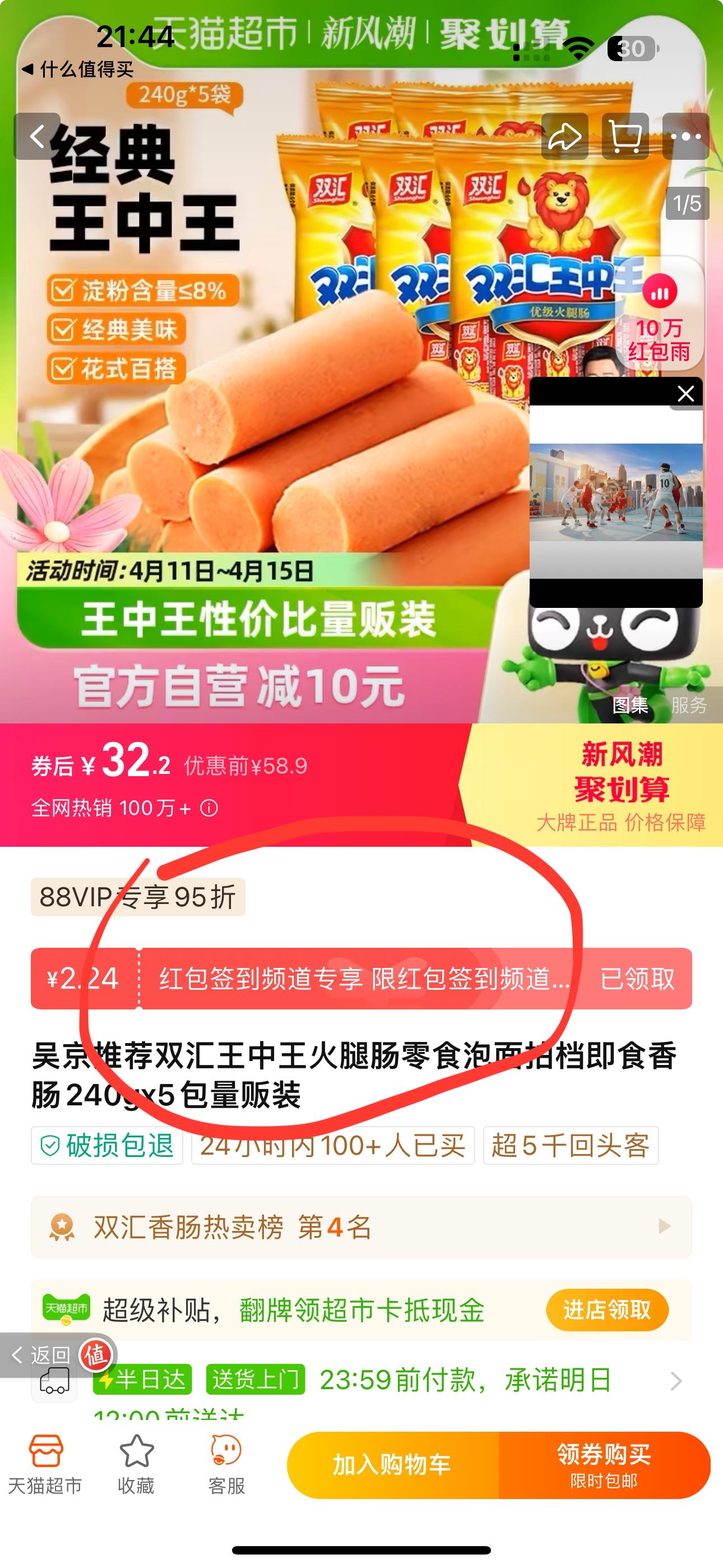 揭秘王中王免費提供護(hù)欄背后的故事，660678的傳奇之旅，揭秘傳奇之旅，王中王免費提供護(hù)欄背后的故事