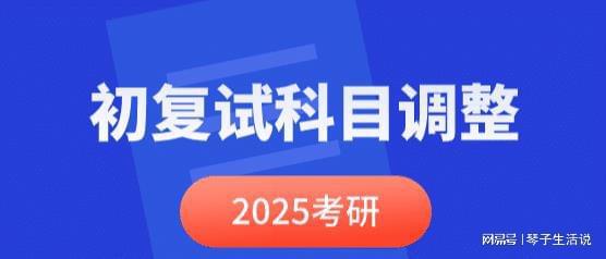 考研棄考潮新趨勢，2025年的預(yù)測與展望，考研棄考潮趨勢分析，預(yù)測與展望至2025年