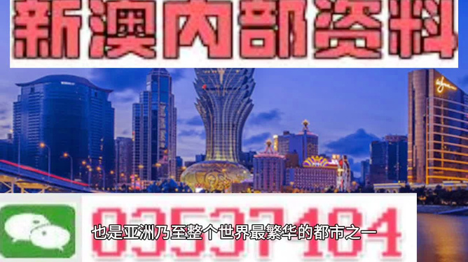 關于澳門免費資料的探討與警示——警惕違法犯罪風險，澳門免費資料的探討與警示，警惕潛在違法犯罪風險