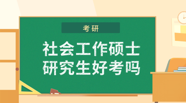 今年的研究生考試難度分析，是否好考？，今年研究生考試難度分析，考試難度如何？是否好考？