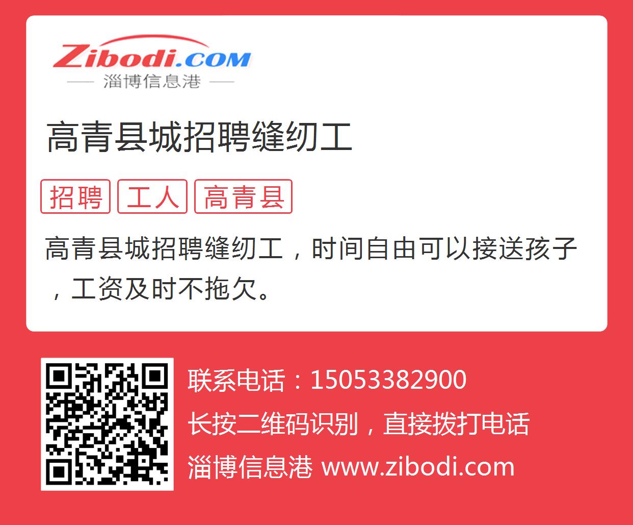 高青縣十七年最新招聘動態(tài)深度解析，高青縣十七年招聘動態(tài)全面解析