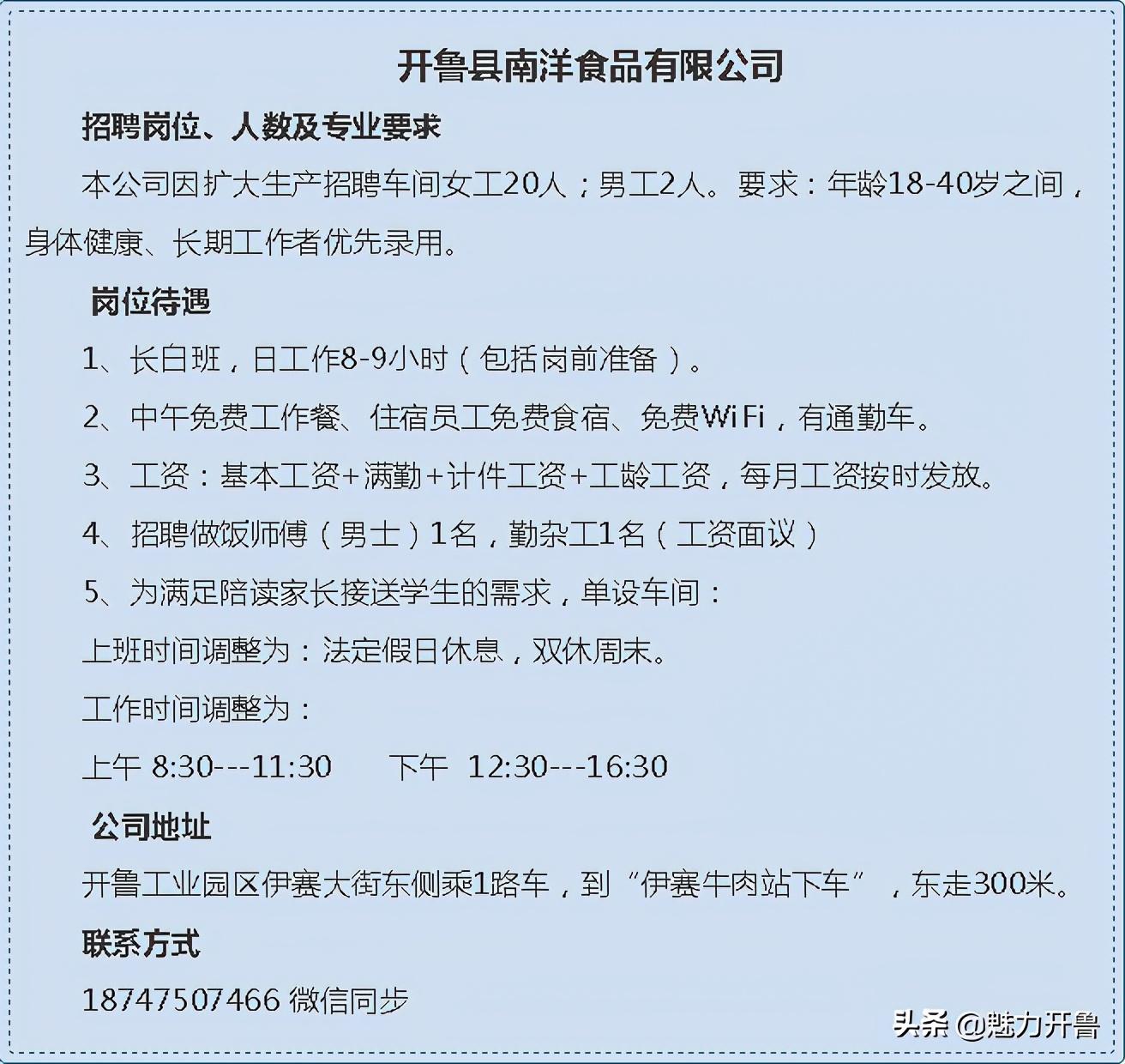 開魯?shù)貐^(qū)最新招聘信息概覽——探尋2017年職業(yè)發(fā)展的黃金機(jī)遇，開魯?shù)貐^(qū)最新招聘信息概覽——探尋黃金職業(yè)發(fā)展機(jī)遇在2017年