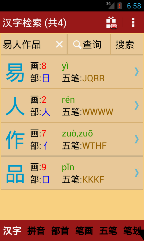 澳門三肖三碼精準(zhǔn)100%新華字典,數(shù)據(jù)設(shè)計(jì)驅(qū)動(dòng)執(zhí)行_CT77.98