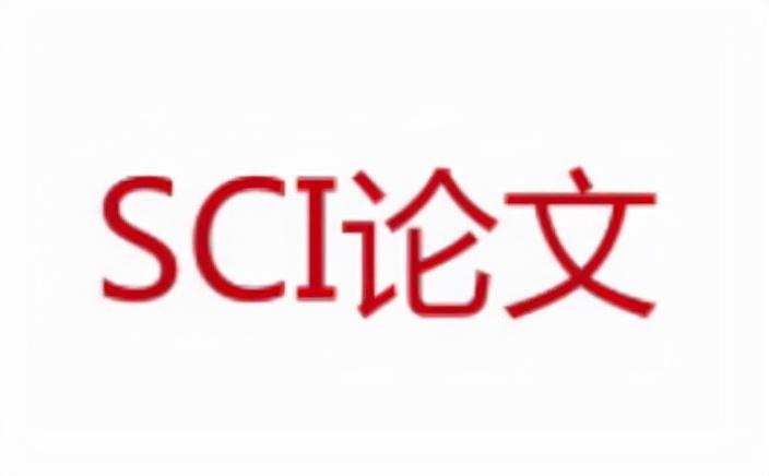 最新SCI分區(qū)，理解其變化與影響，最新SCI分區(qū)變化及其影響解讀