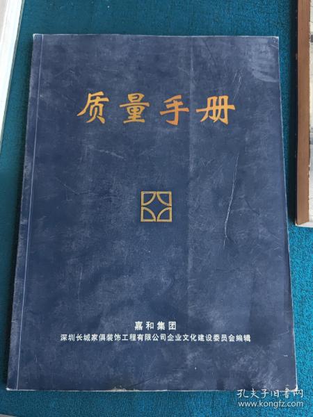 最新質(zhì)量手冊，引領(lǐng)企業(yè)走向卓越之路，最新質(zhì)量手冊，引領(lǐng)企業(yè)卓越之路