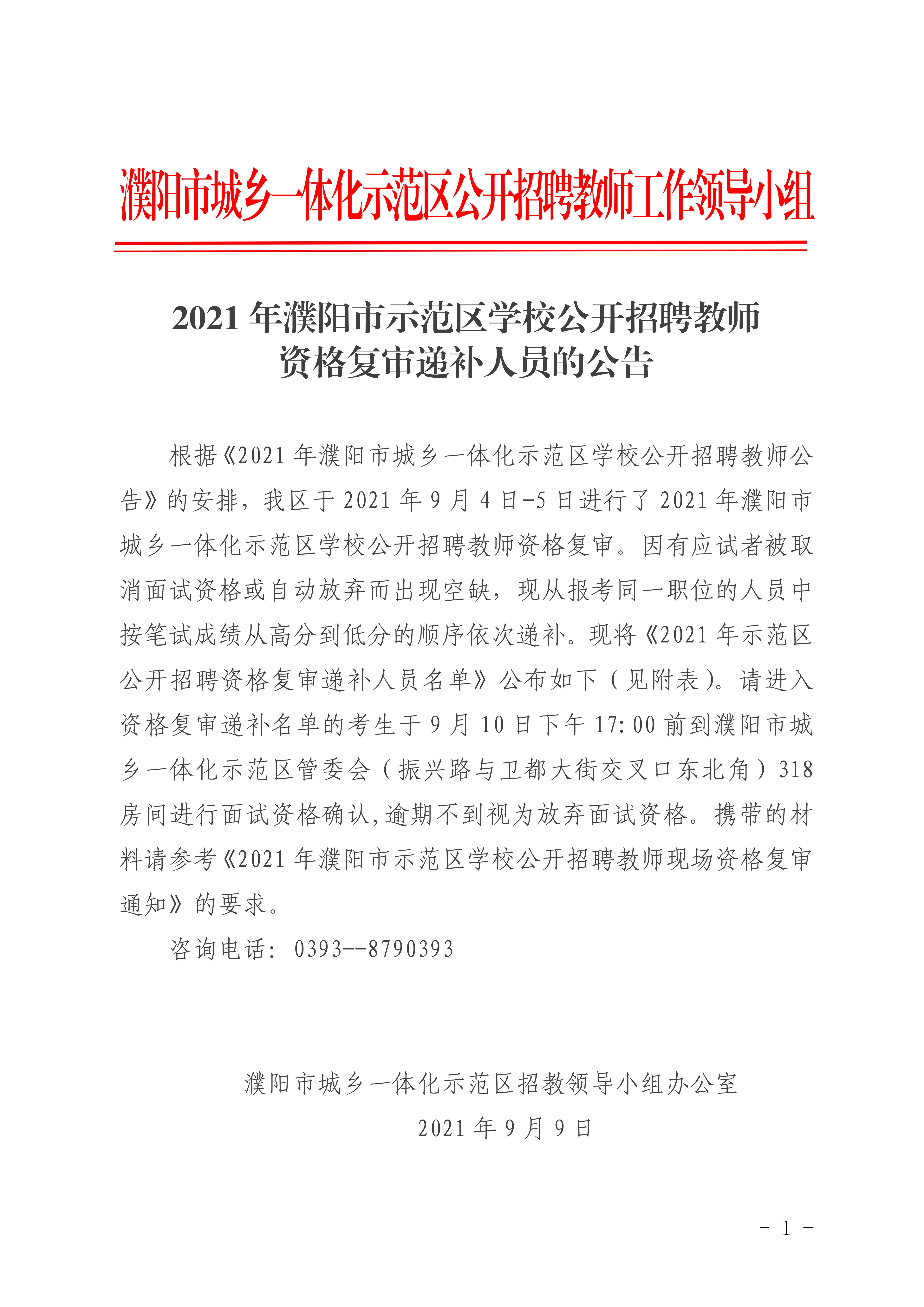 濮陽招聘最新動態(tài)，職業(yè)發(fā)展的熱門選擇與機遇，濮陽最新招聘動態(tài)，職業(yè)發(fā)展的熱門選擇與機遇