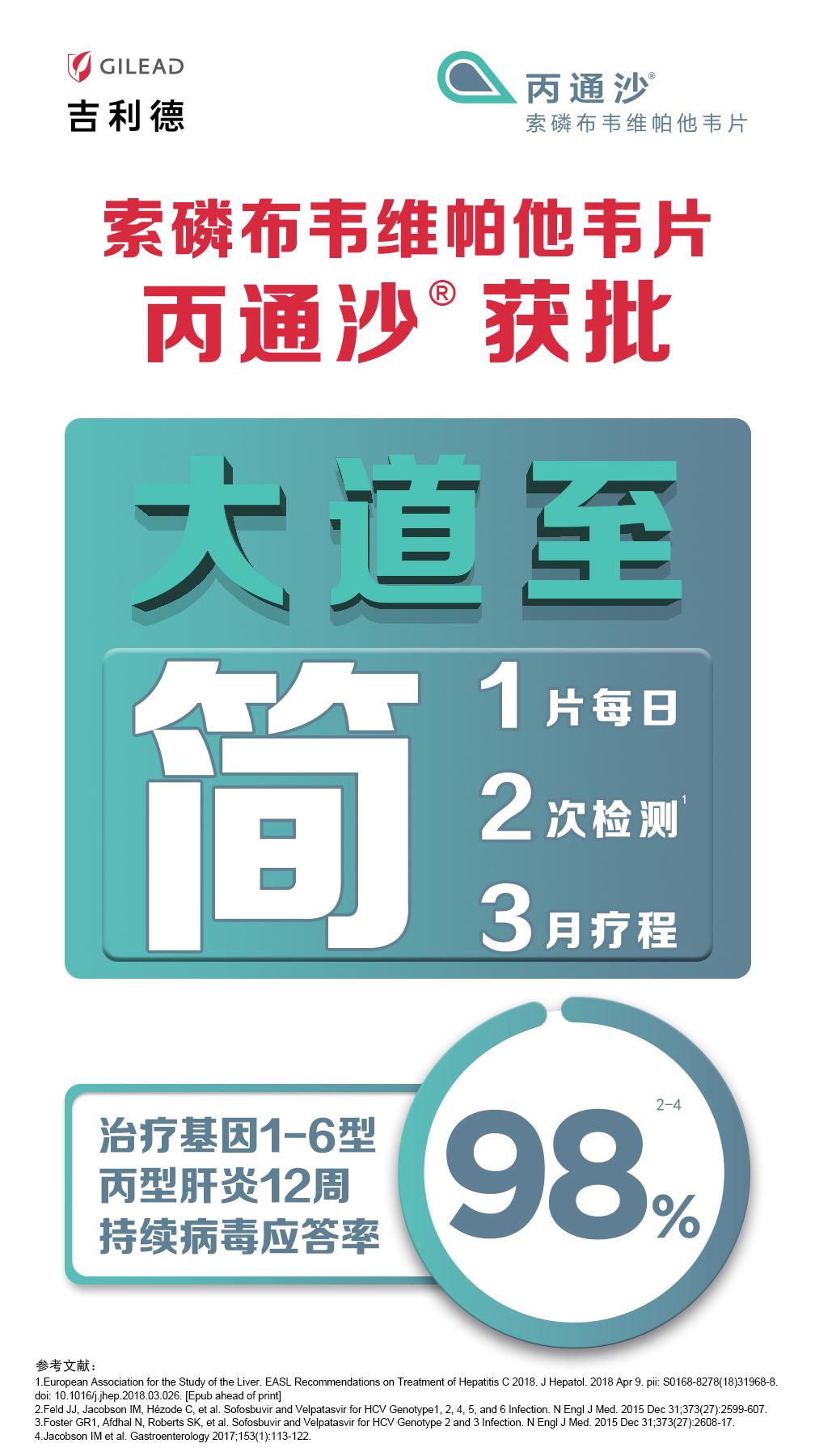 丙肝最新藥物研究進(jìn)展及其治療前景展望，丙肝新藥研究進(jìn)展與未來治療前景展望