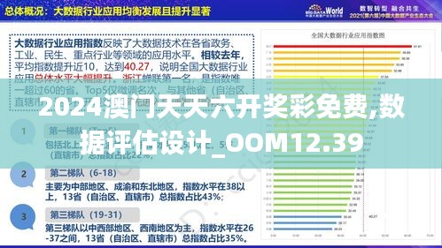 澳門正版資料免費(fèi)大全新聞,創(chuàng)新方案設(shè)計(jì)_入門版98.859