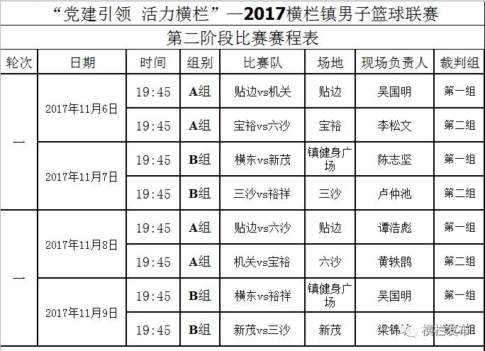 秋葉飄零 第3頁