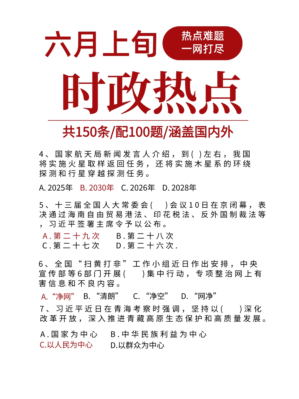 時政熱點最新，全球視野下的多維度探討，全球多維視野下的時政熱點最新探討