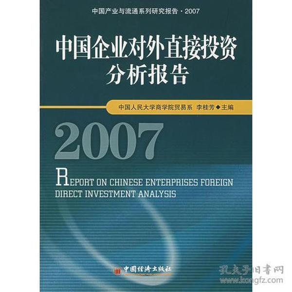 中國企業(yè)對外投資的新潮流，機遇與挑戰(zhàn)并存，中國企業(yè)對外投資新潮流，機遇與挑戰(zhàn)并存