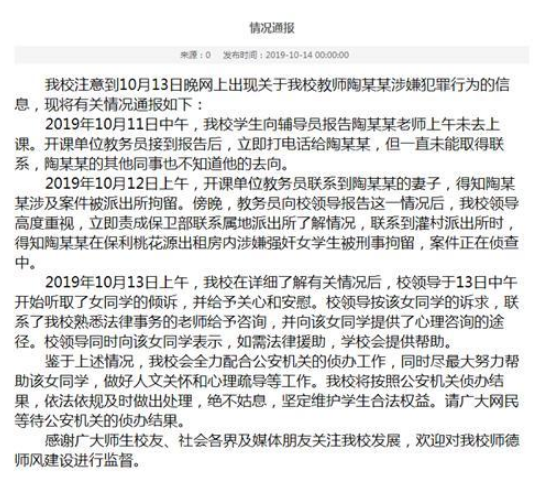 美國(guó)教師性侵案受害者達(dá)21人，揭露教育系統(tǒng)的深層問(wèn)題，美國(guó)教師性侵案曝光，受害人數(shù)達(dá)21人，教育界問(wèn)題重重引深思