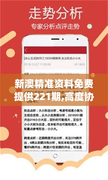 新澳精準(zhǔn)資料免費提供，助力個人與企業(yè)的成功之路，新澳精準(zhǔn)資料免費分享，助力個人與企業(yè)發(fā)展之路