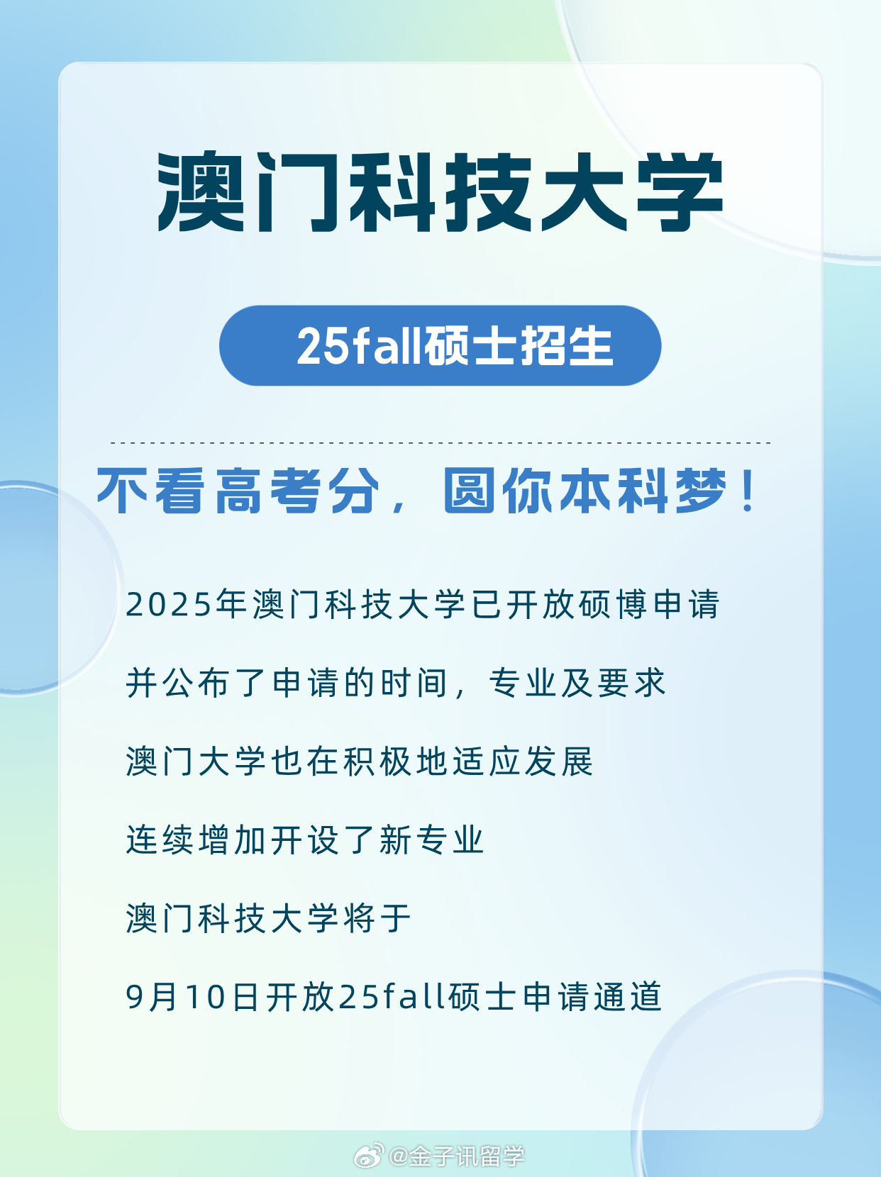 澳門一碼一碼100準(zhǔn)確考研，警惕背后的風(fēng)險與犯罪問題，澳門考研預(yù)測背后的風(fēng)險與犯罪問題需警惕