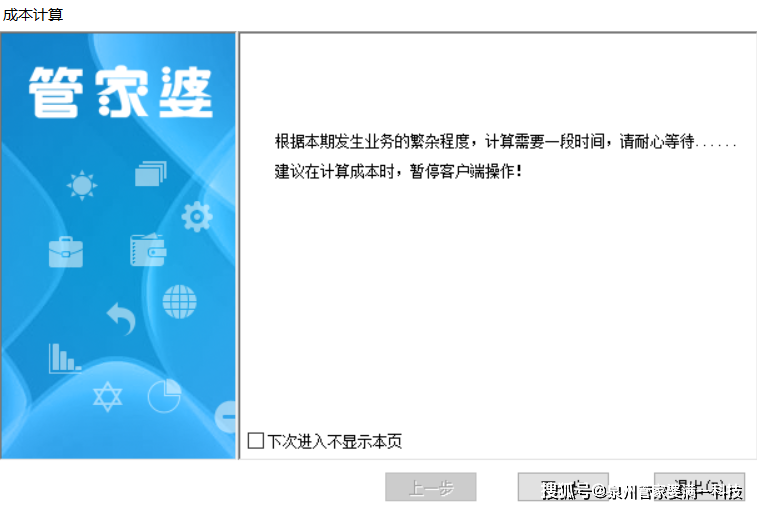 管家婆必出一中一特，深度解讀與探討，管家婆必出一中一特，深度解讀與全面探討