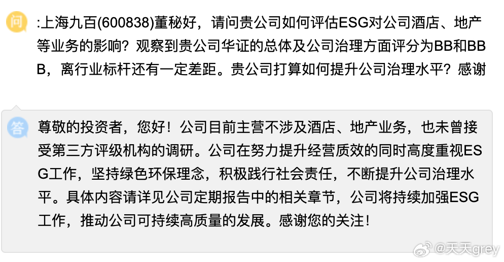 上海九百重組預(yù)期，重塑商業(yè)地標(biāo)，展望未來(lái)發(fā)展，上海九百重組重塑商業(yè)地標(biāo)，展望未來(lái)騰飛之路