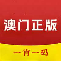 澳門資料大全與正版資料，警惕犯罪風(fēng)險(xiǎn)，追求合法信息獲取，澳門資料正版與犯罪風(fēng)險(xiǎn)警惕，合法信息獲取指南