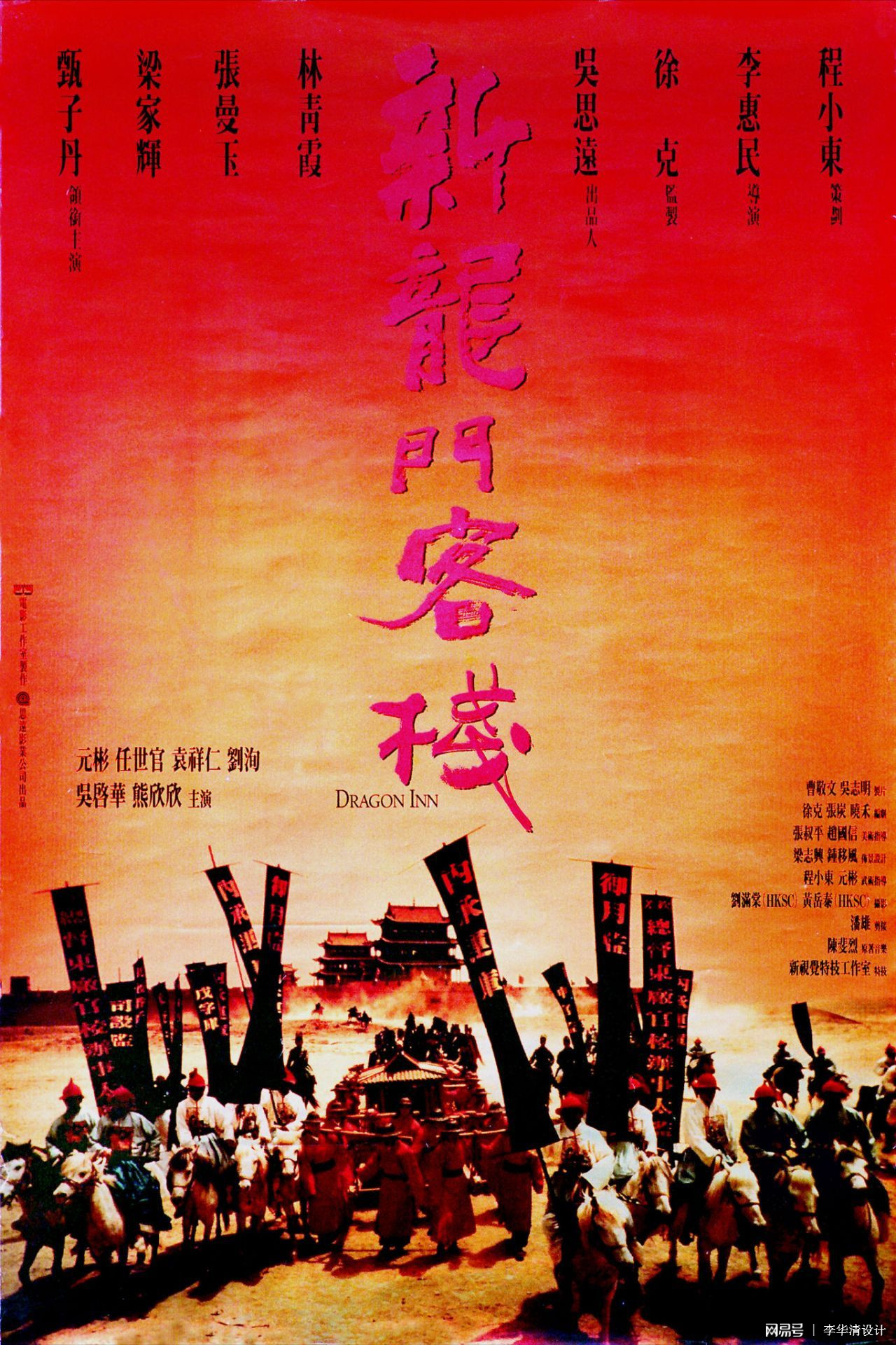 新澳最精準(zhǔn)正龍門客棧，探索精準(zhǔn)旅游的新境界，新澳正龍門客棧，精準(zhǔn)旅游的新境界探索