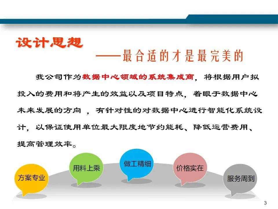 精準一肖100準確精準的含義,靈活性策略設(shè)計_儲蓄版11.200