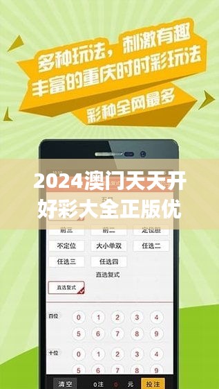 關(guān)于天天彩免費(fèi)資料的探索與期待——邁向2024年的新篇章，天天彩免費(fèi)資料探索之旅，邁向2024年的新篇章期待與展望