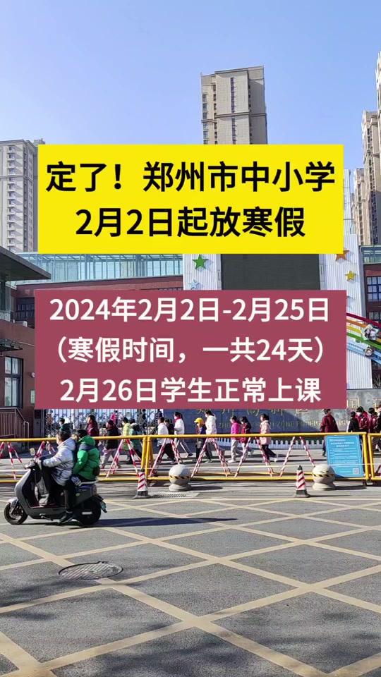 關(guān)于即將到來的2025年中小學(xué)生寒假的思考，關(guān)于即將到來的2025年中小學(xué)生寒假安排與反思