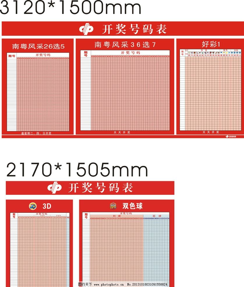 澳門開獎結(jié)果及其開獎記錄表013，探索與解析，澳門開獎結(jié)果及開獎記錄表013深度解析