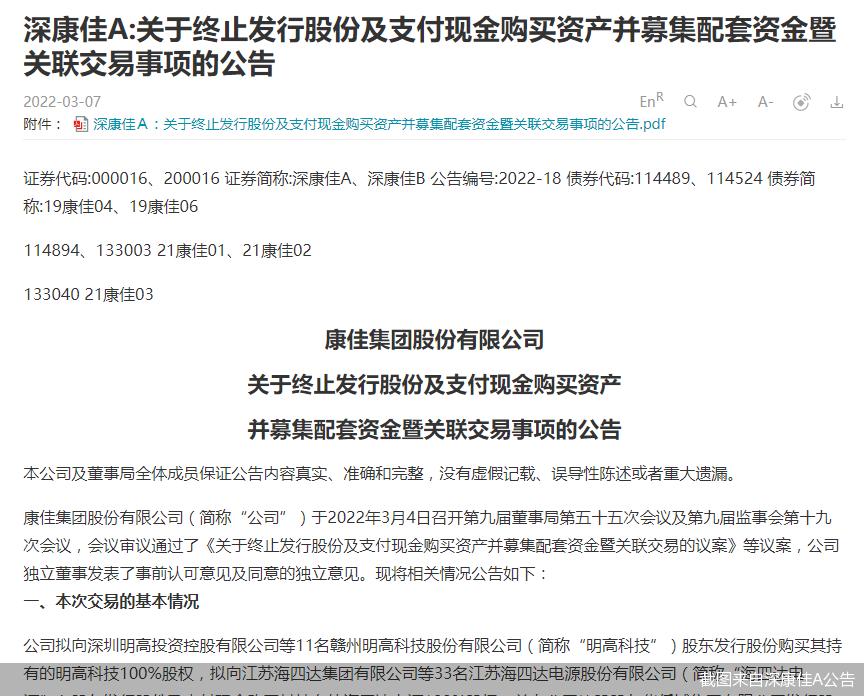 深康佳，潛力無限，未來可漲20倍，深康佳潛力巨大，未來有望上漲20倍