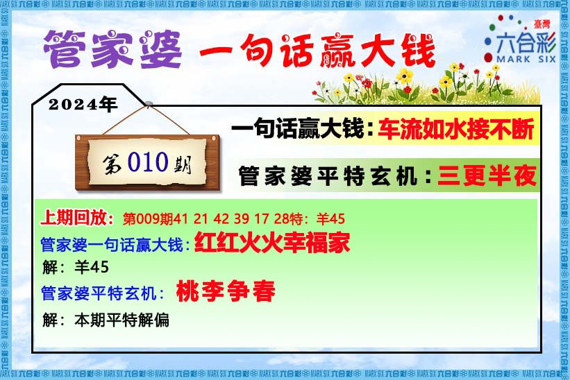 獨(dú)家揭秘：管家婆一肖一碼最準(zhǔn)資料公開，助你財(cái)運(yùn)亨通