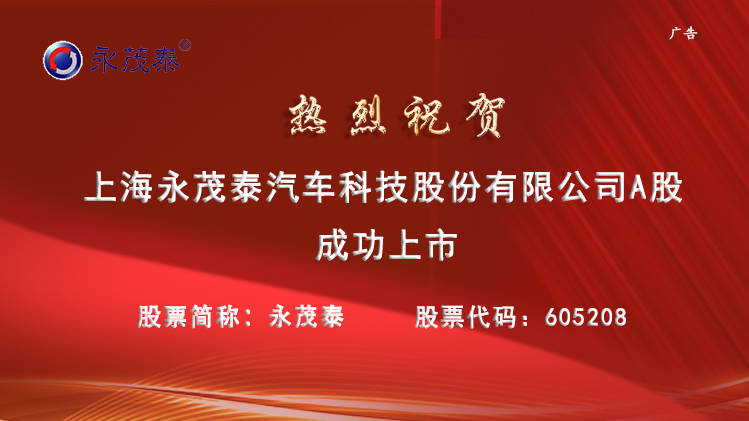 永茂泰最新消息，引領(lǐng)行業(yè)前沿，展現(xiàn)企業(yè)新風(fēng)采，永茂泰最新動(dòng)態(tài)，引領(lǐng)行業(yè)趨勢(shì)，展現(xiàn)全新企業(yè)風(fēng)采