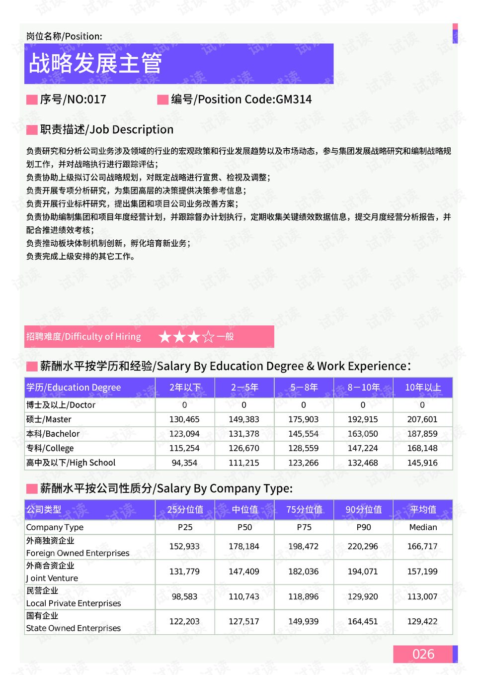 2024年天天彩免費資料大全,數(shù)據(jù)導(dǎo)向?qū)嵤┎呗訽標配版24.877