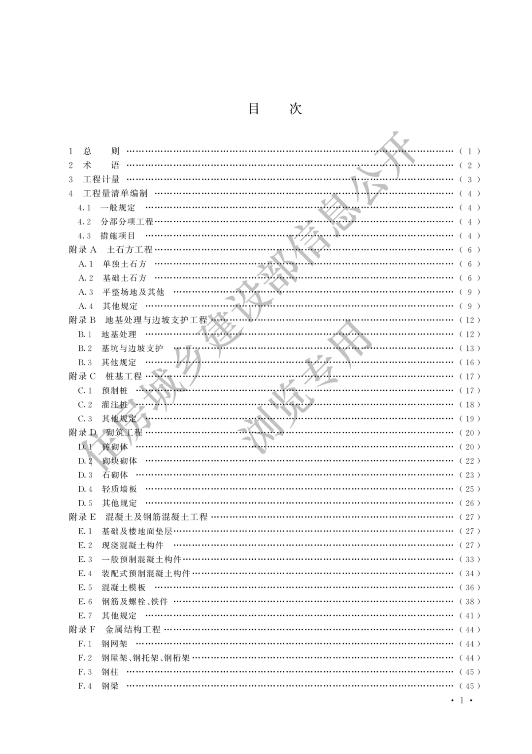 探索PDF下載與存儲(chǔ)的新境界，421頁文檔下載至百度云的實(shí)踐指南，PDF下載與存儲(chǔ)新境界，百度云中421頁文檔下載實(shí)踐指南