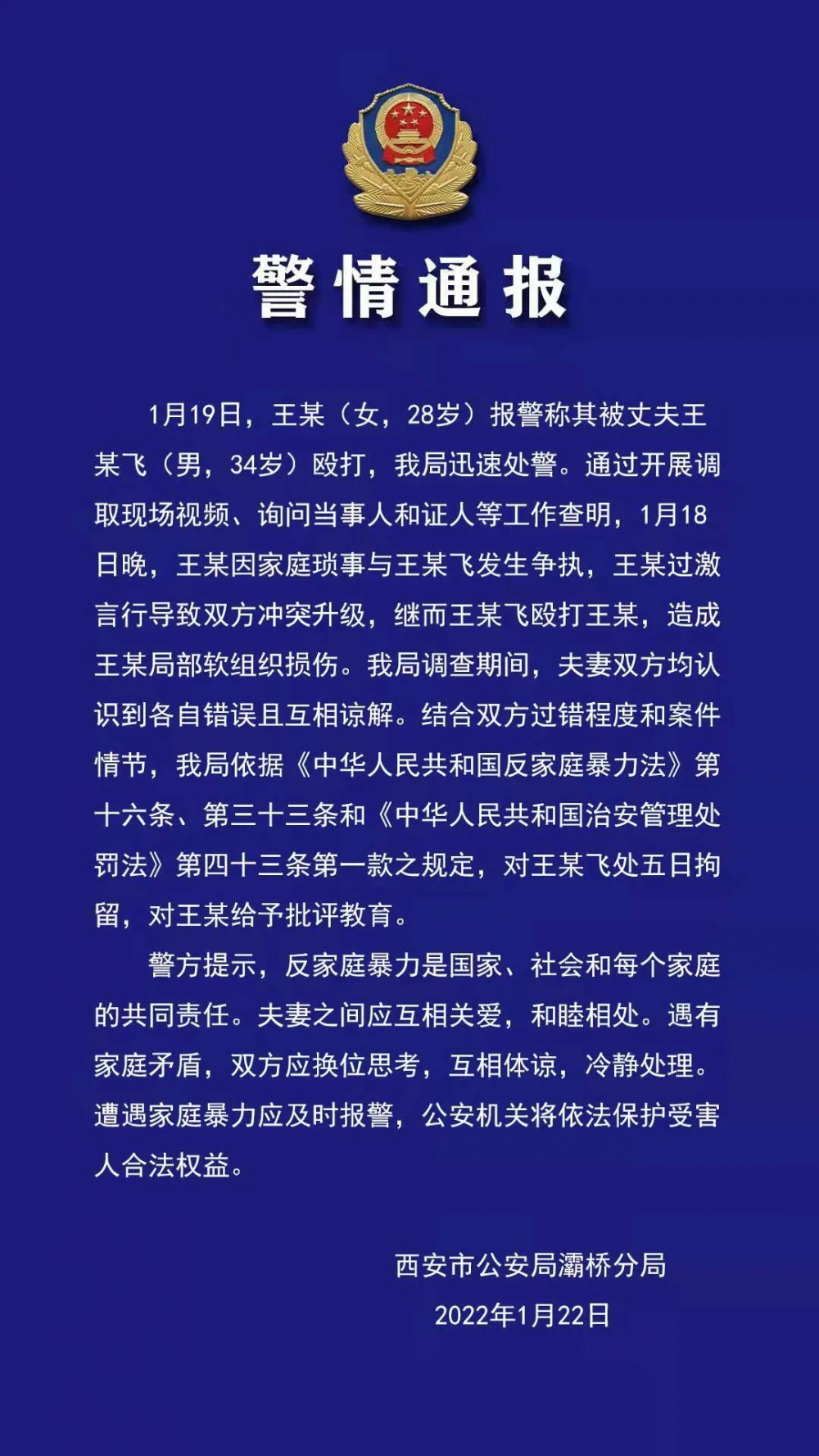 西安又有兩名男子家暴妻子事件，反思與行動的重要性，西安家暴事件再敲警鐘，反思與行動至關(guān)重要