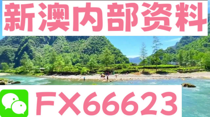 新澳精準(zhǔn)資料免費(fèi)大全——探索與啟示，新澳精準(zhǔn)資料免費(fèi)大全，深度探索與啟示