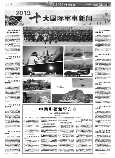 今日新聞軍事頭條內(nèi)容，全球軍事動(dòng)態(tài)深度解析，全球軍事動(dòng)態(tài)深度解析，今日軍事新聞?lì)^條