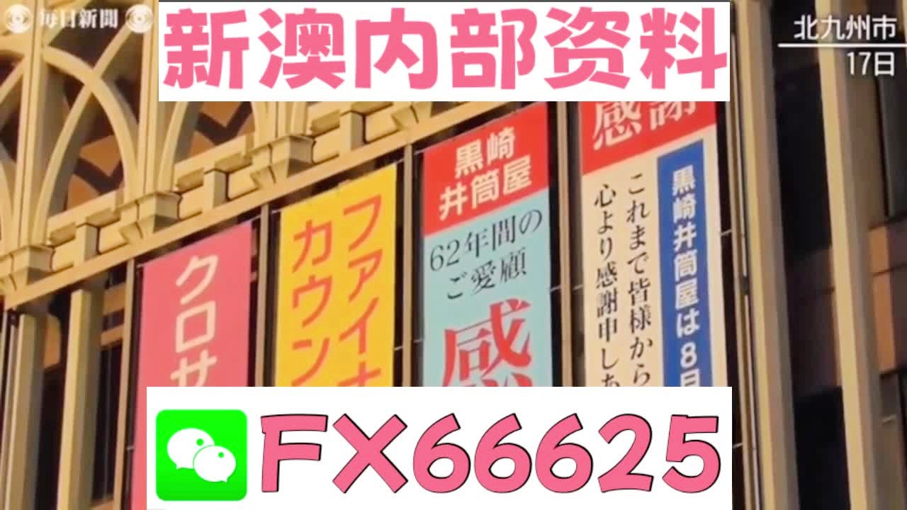 新澳天天開彩資料大全與違法犯罪問題，新澳天天開彩資料與違法犯罪問題探討