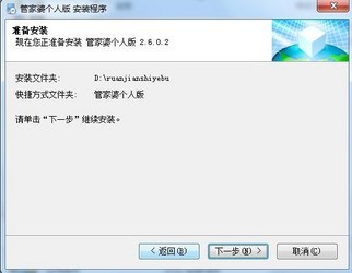 管家婆正版管家的全面解析，管家婆正版管家的全面解析與功能概覽