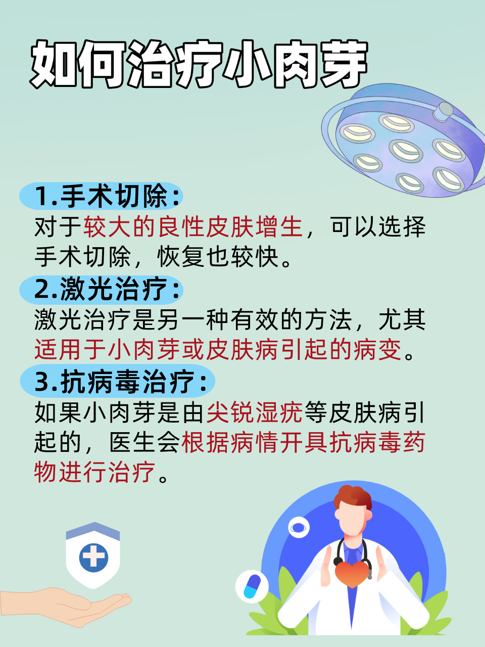 尿道口長肉芽，原因、診斷與治療方法探討，尿道口肉芽生長，原因、診斷與治療方法解析