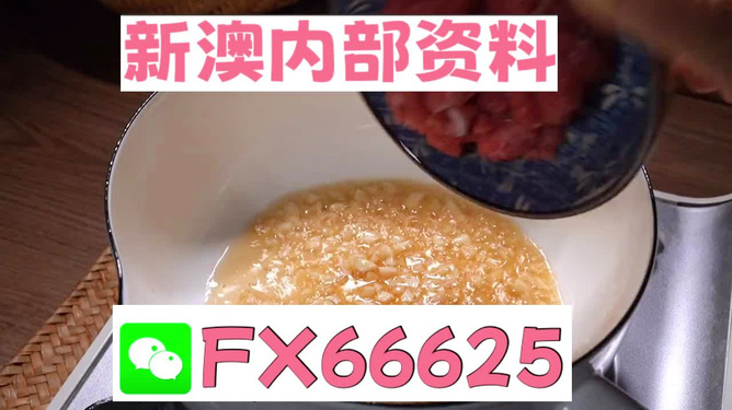 新澳一碼料，紡織行業(yè)的革新力量，新澳一碼料，紡織行業(yè)革新力量引領(lǐng)未來