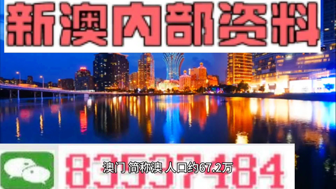 新澳今日最新資料深度解析，新澳今日最新資料深度解讀