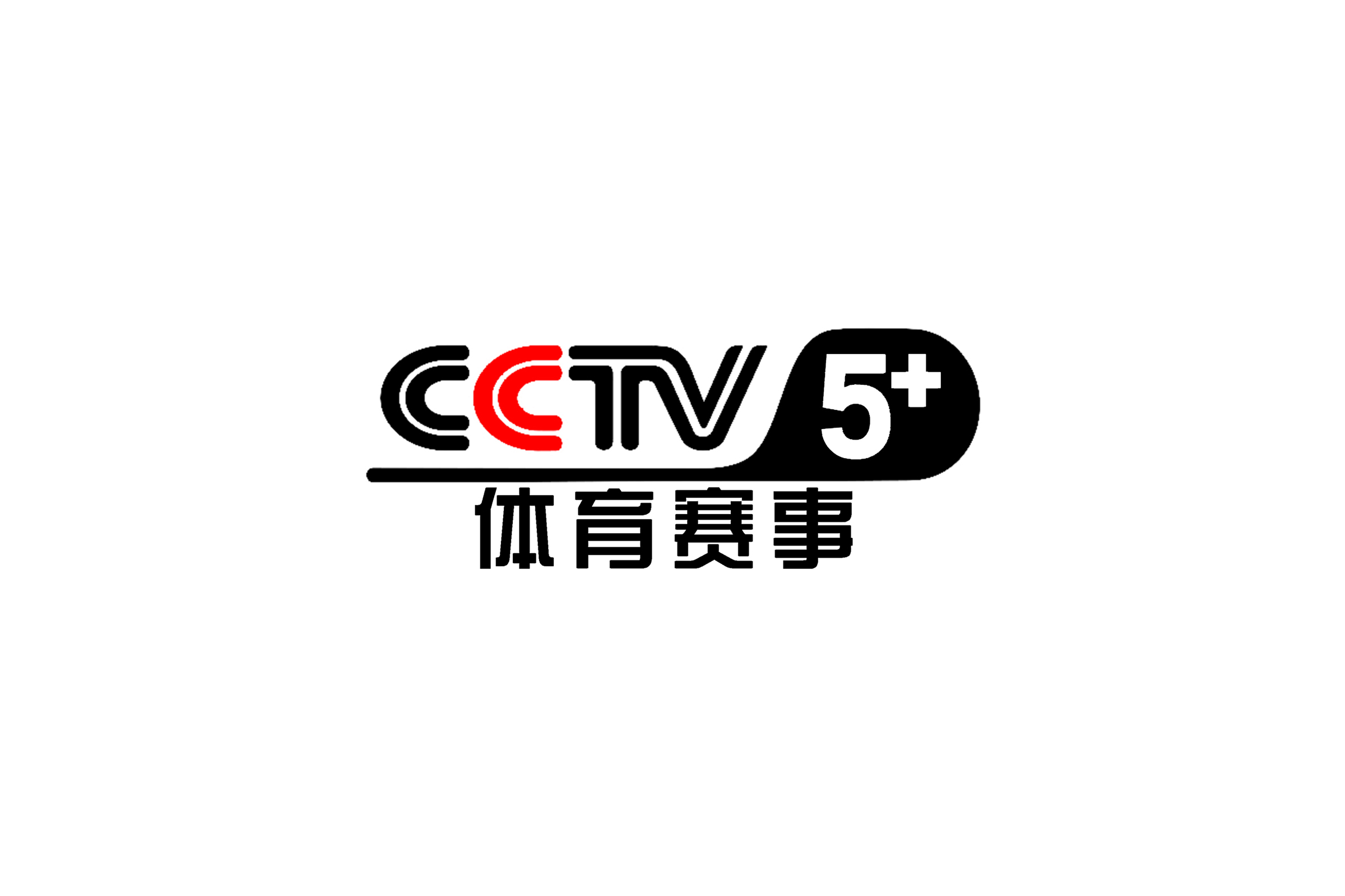 中央電視臺(tái)CCTV5，體育的殿堂，激情的載體，CCTV5，體育激情的殿堂