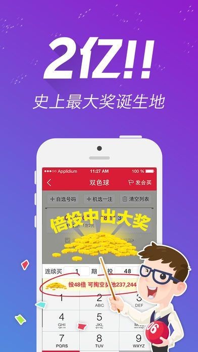 探索王中王資料一肖中特app，功能與價值的深度解析，王中王資料一肖中特app深度解析，功能與價值探索