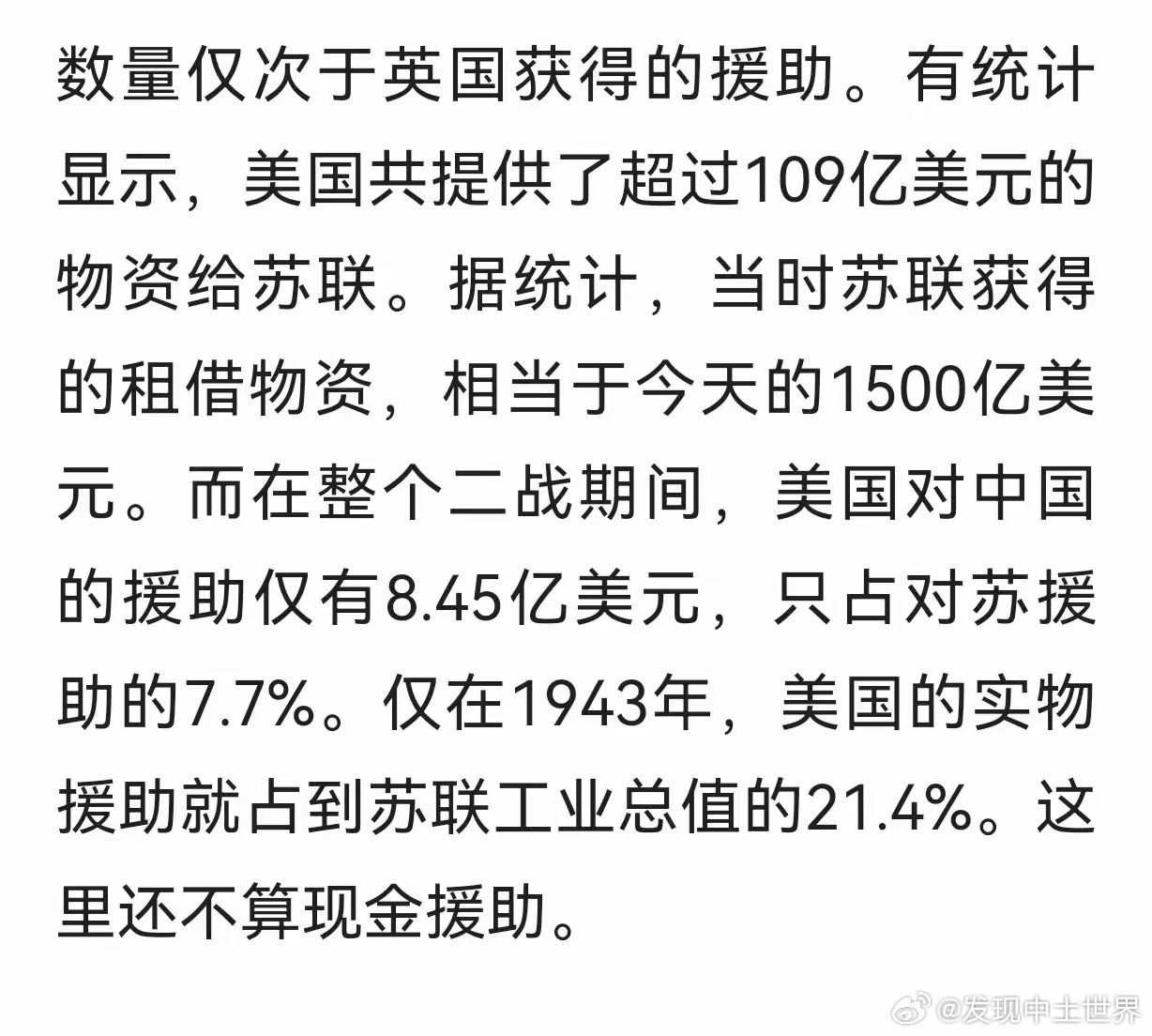 美國援助蘇聯(lián)清單，二戰(zhàn)中的盟友關(guān)系與物資援助，二戰(zhàn)盟友關(guān)系揭秘，美國援助蘇聯(lián)的物資清單全揭秘