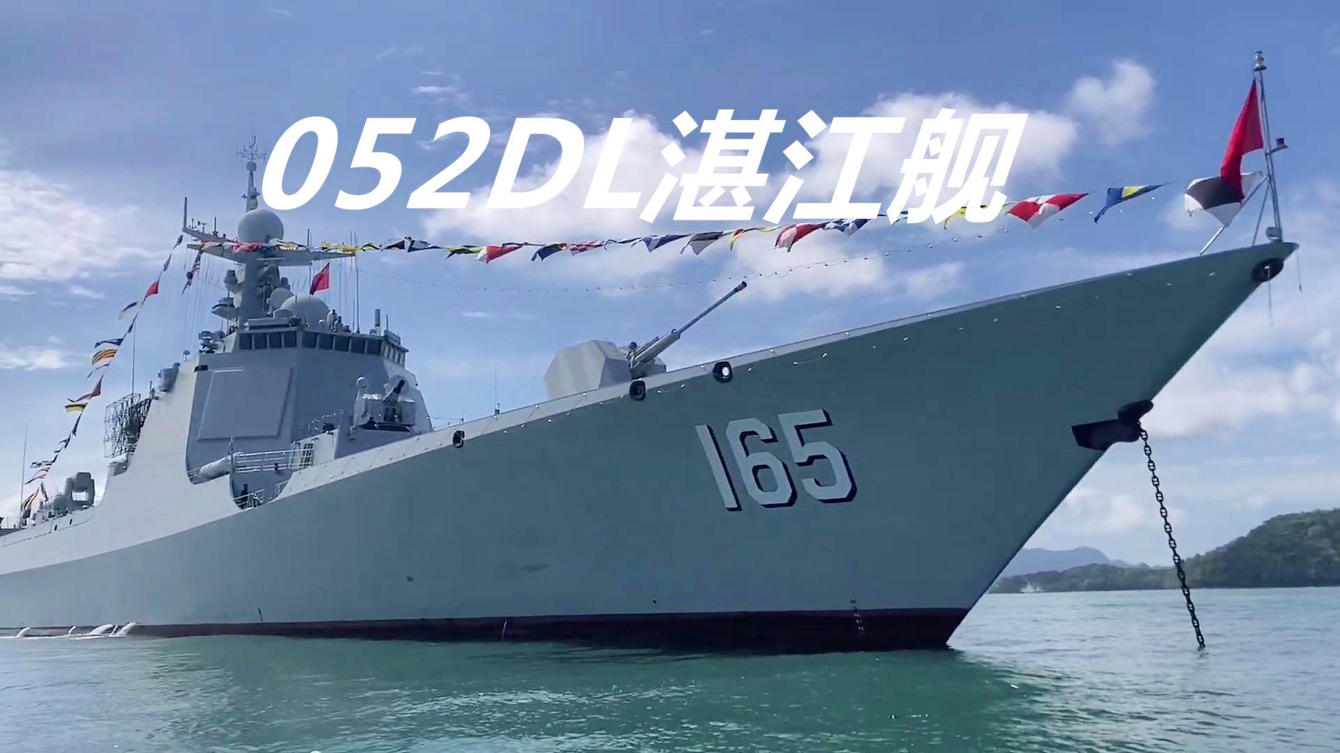 珠海艦——中國海軍力量的驕傲，珠海艦，中國海軍力量的璀璨明珠