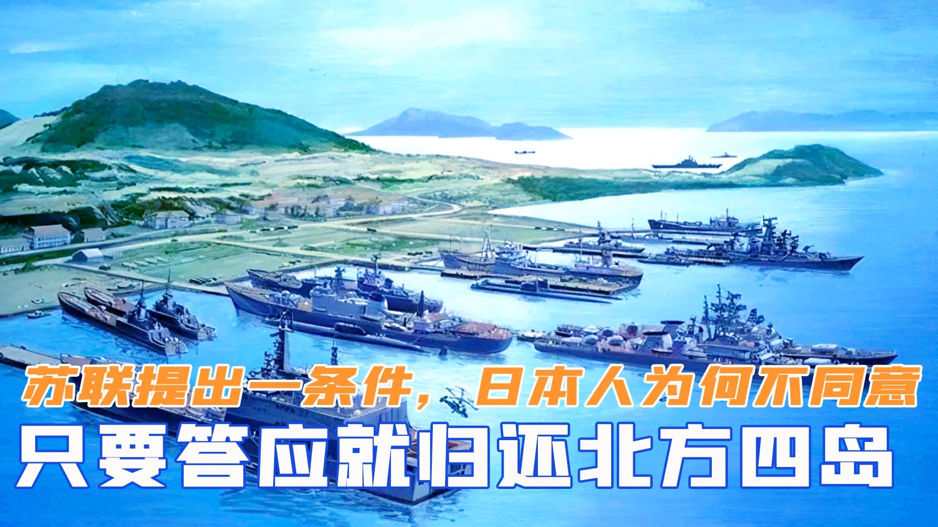 中國為啥不要北方四島，歷史、地理與外交視角的解讀，中國北方四島，歷史、地理與外交視角的解讀爭議解析