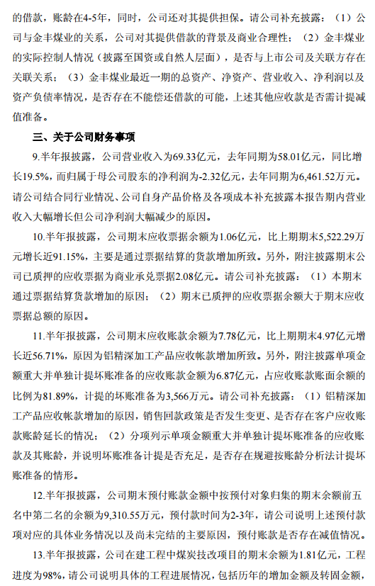 中孚實業(yè)最新公告解析，中孚實業(yè)最新公告深度解讀